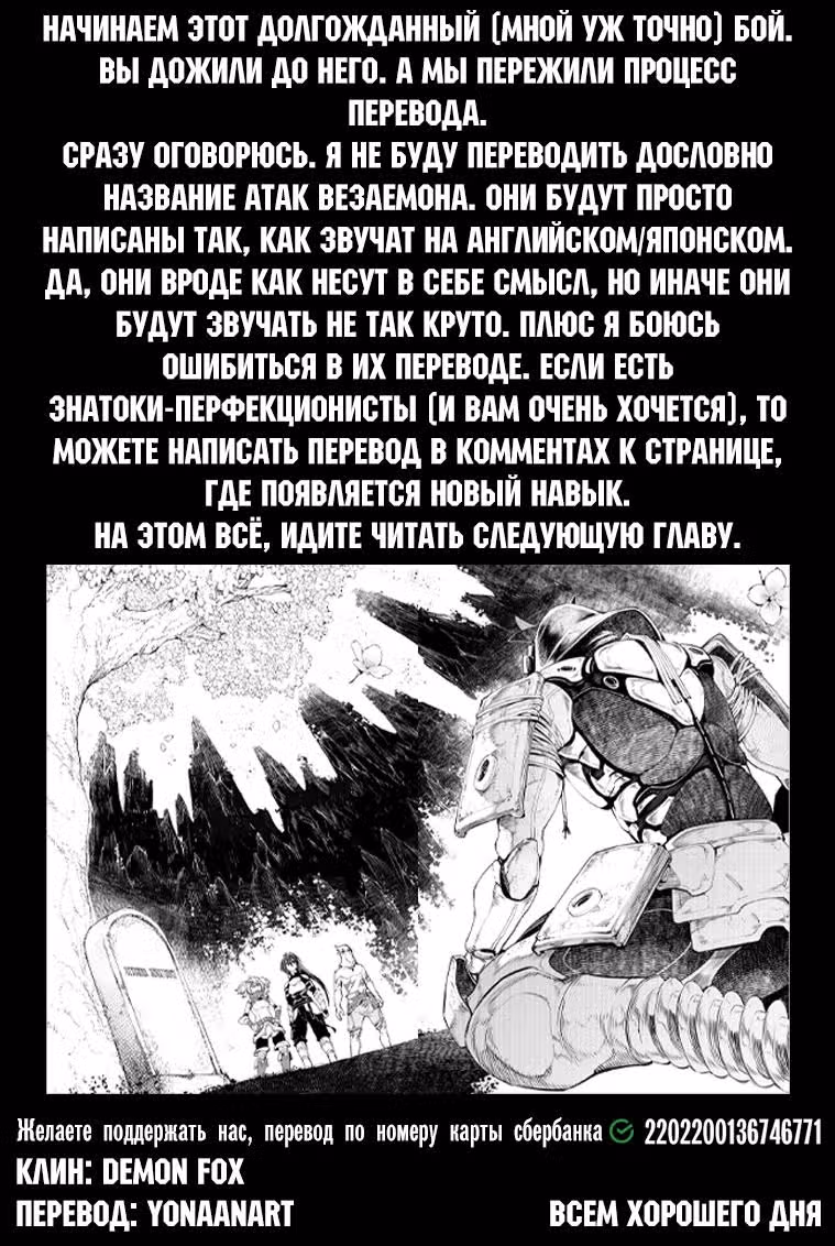 Рубеж Шангри-Ла: любитель игрошлака бросает вызов топ игре — Том 4 · Глава 31, страница 18