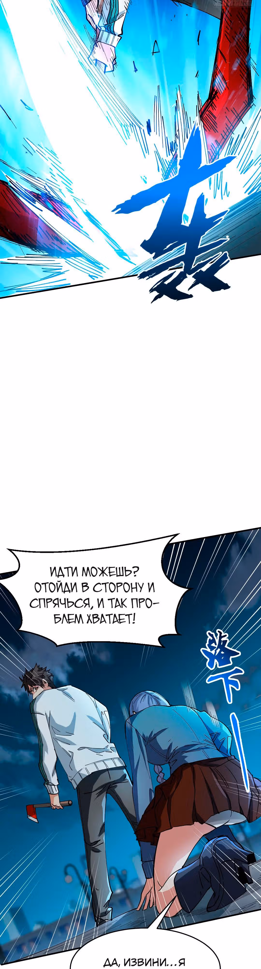 Я переродился ради величия — Том 1 · Глава 8, страница 6