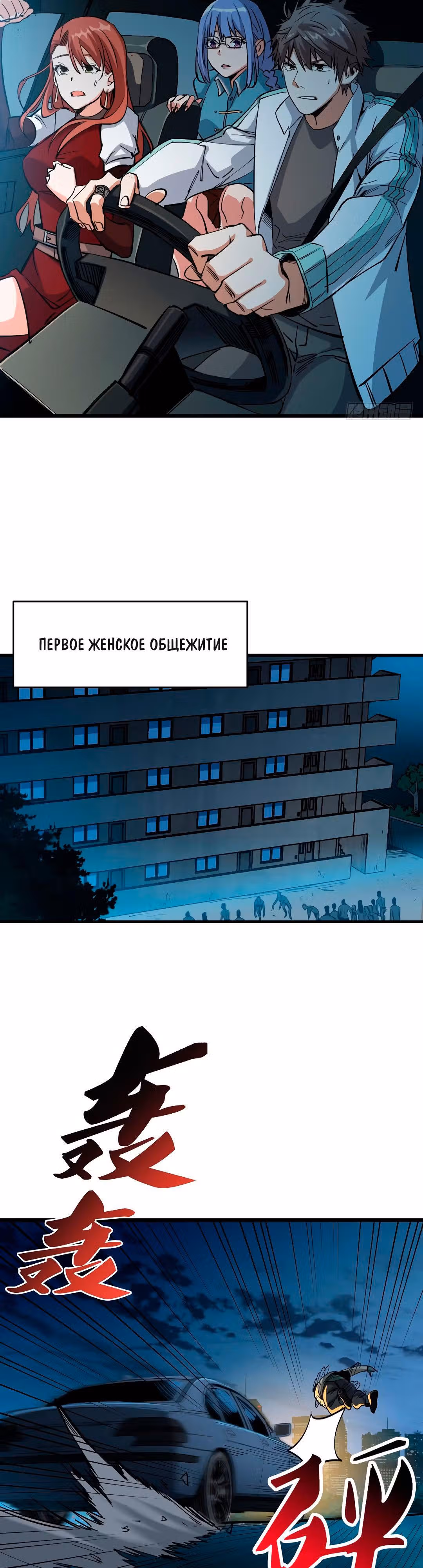 Я переродился ради величия — Том 1 · Глава 9, страница 14