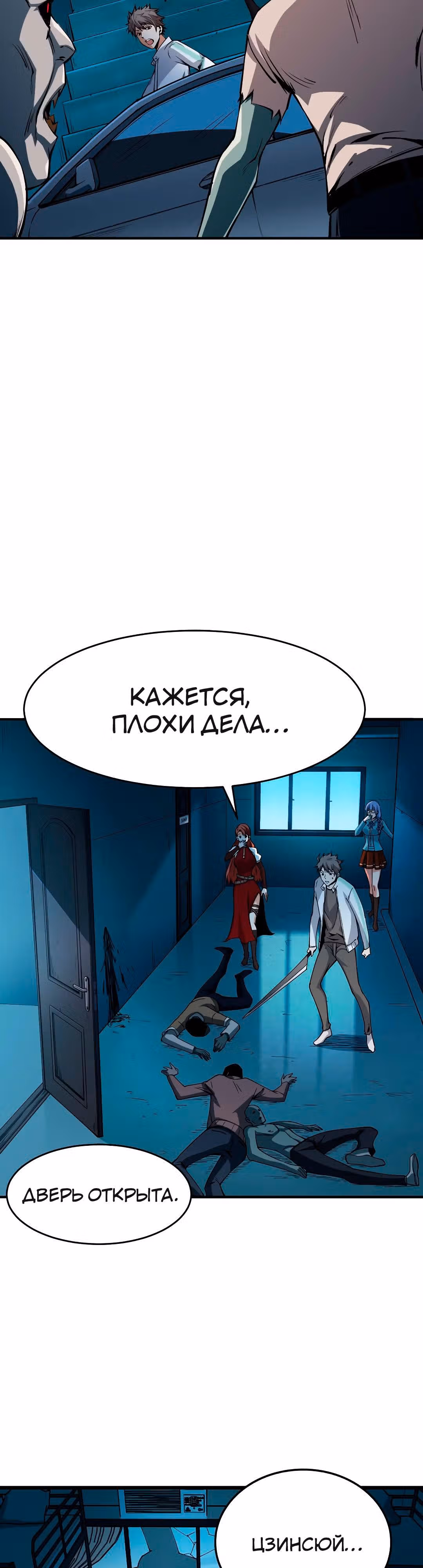 Я переродился ради величия — Том 1 · Глава 9, страница 16
