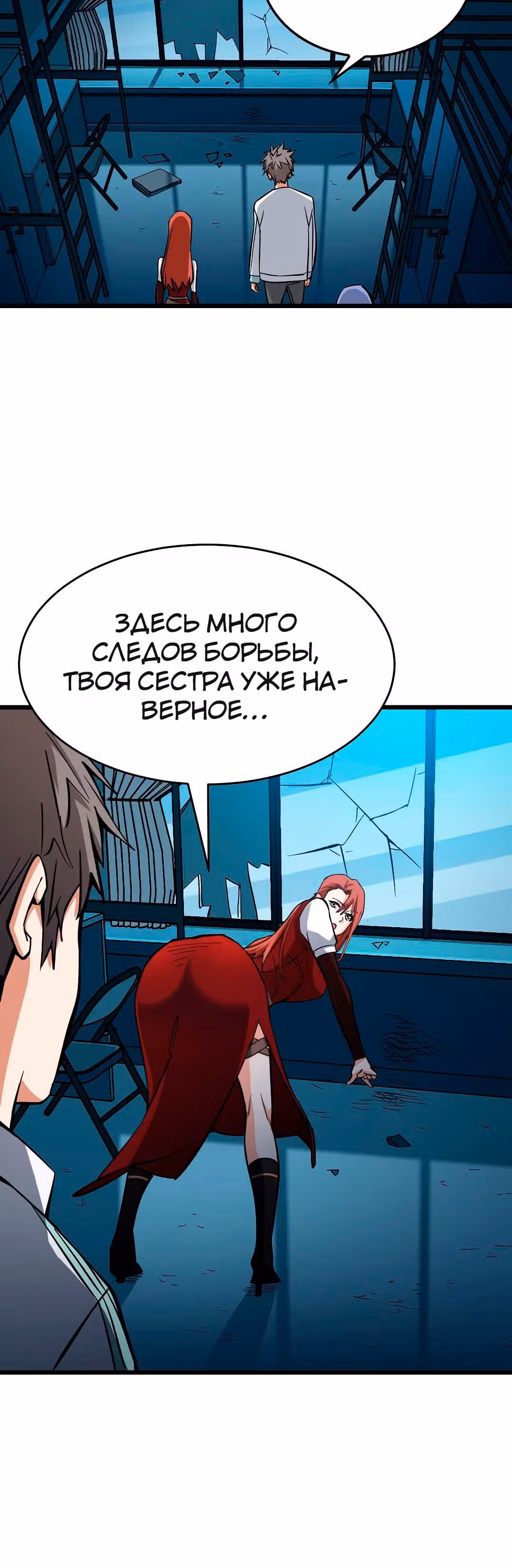 Я переродился ради величия — Том 1 · Глава 9, страница 17
