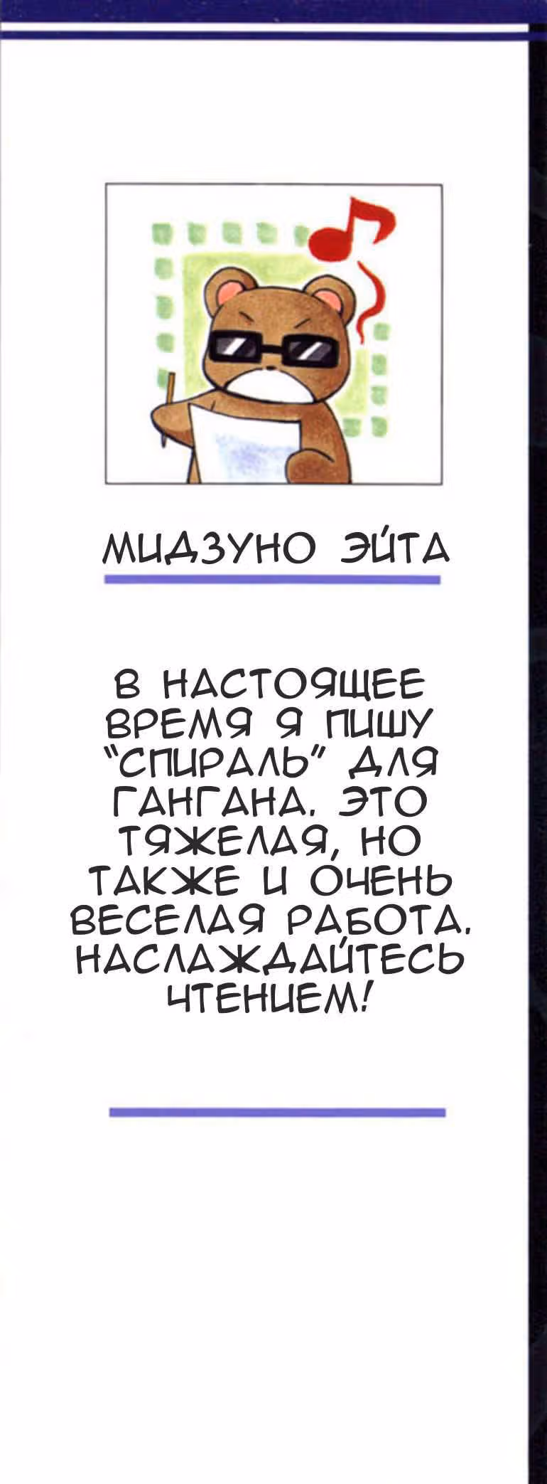 Спираль: Логические цепи — Том 4 · Глава 15, страница 2