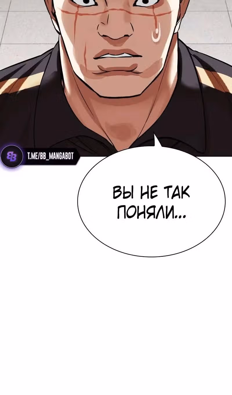 Лукизм — Том 1 · Глава 518, страница 102