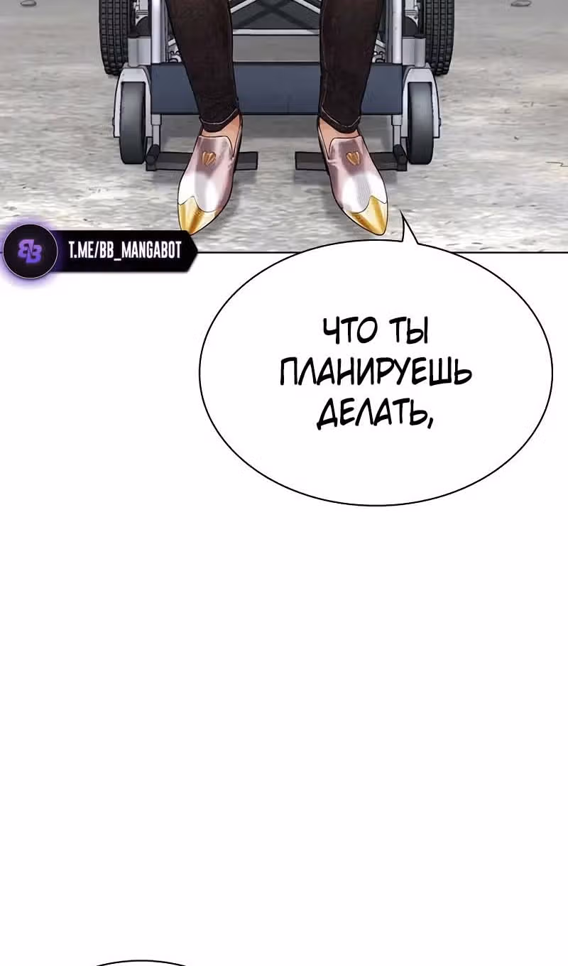 Лукизм — Том 1 · Глава 518, страница 12