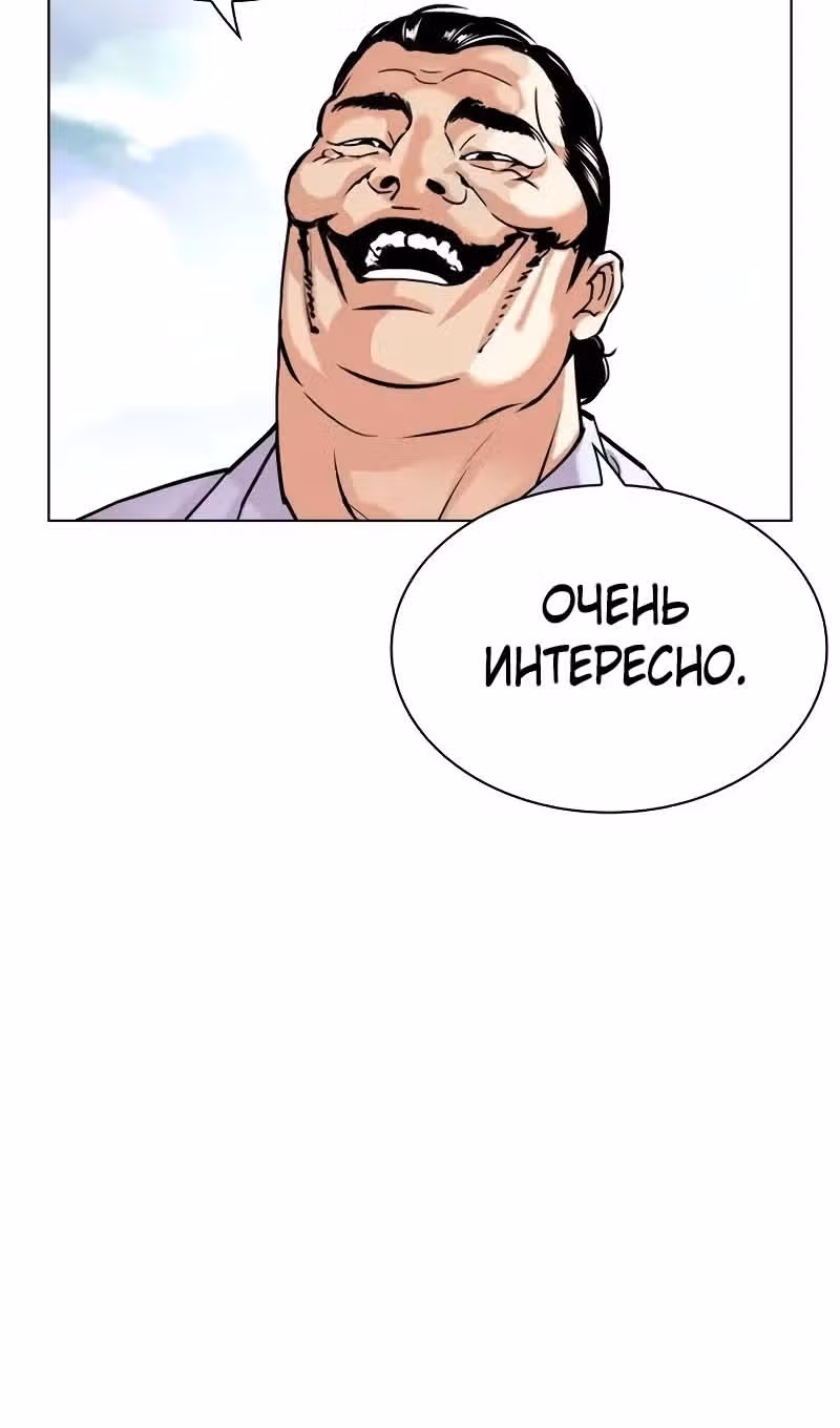 Лукизм — Том 1 · Глава 518, страница 114