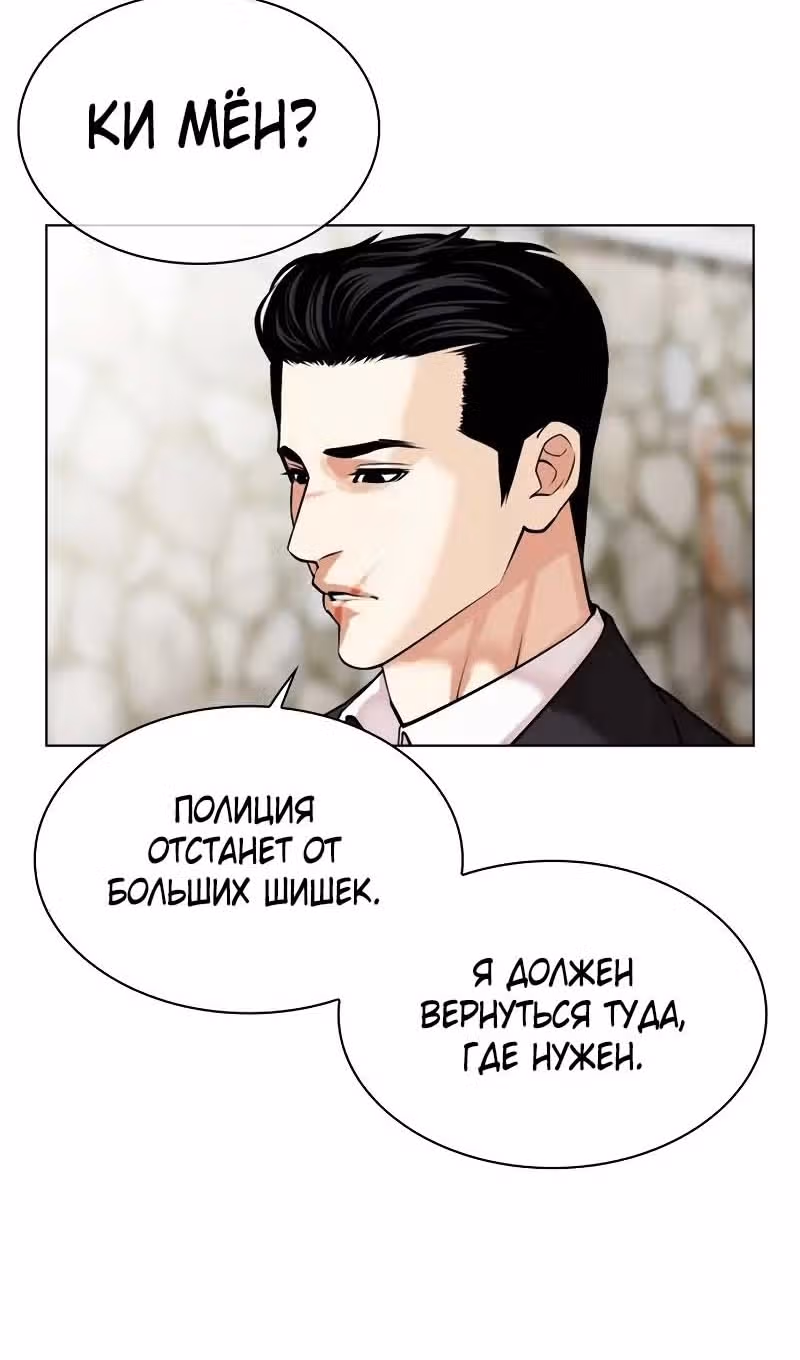 Лукизм — Том 1 · Глава 518, страница 13