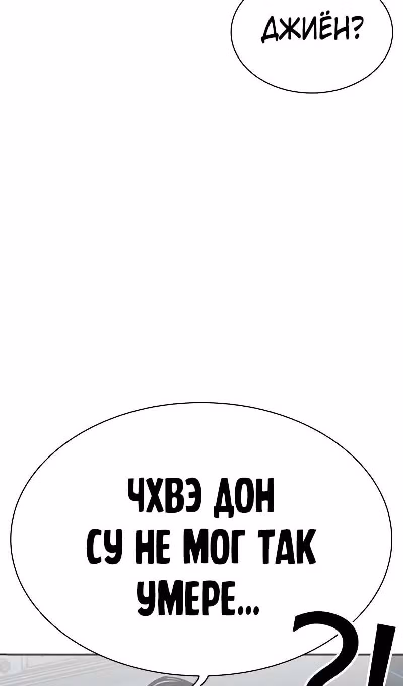 Лукизм — Том 1 · Глава 518, страница 128