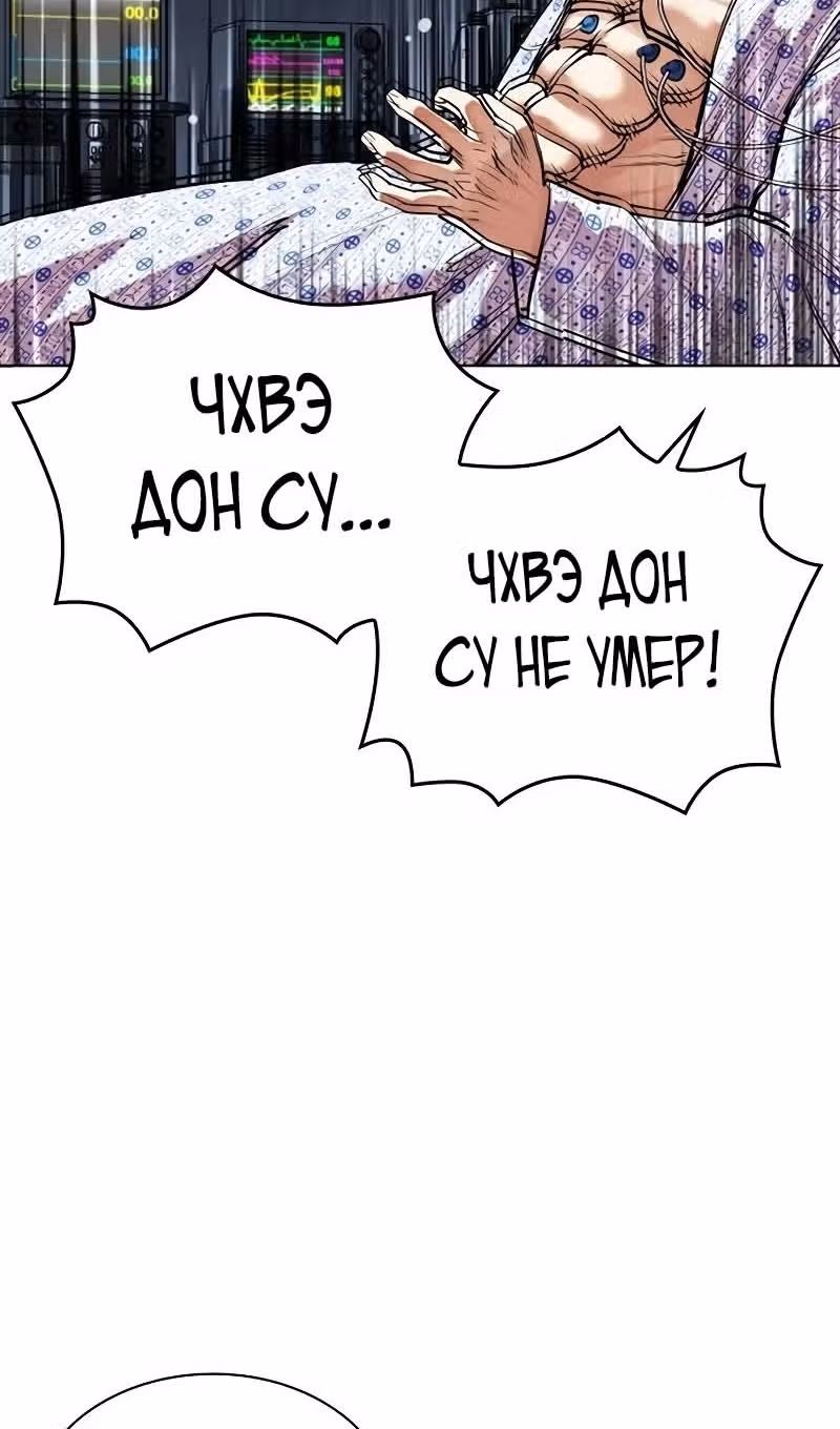 Лукизм — Том 1 · Глава 518, страница 131