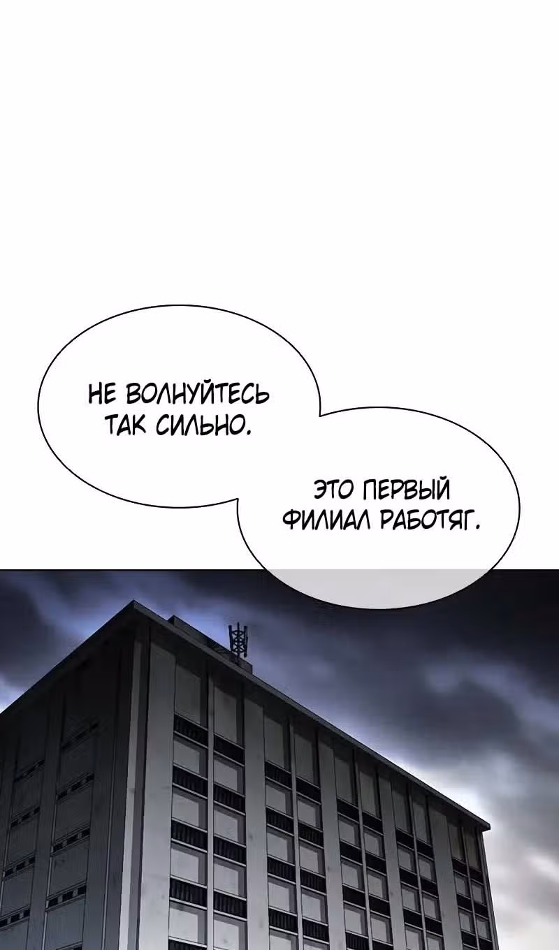 Лукизм — Том 1 · Глава 518, страница 135