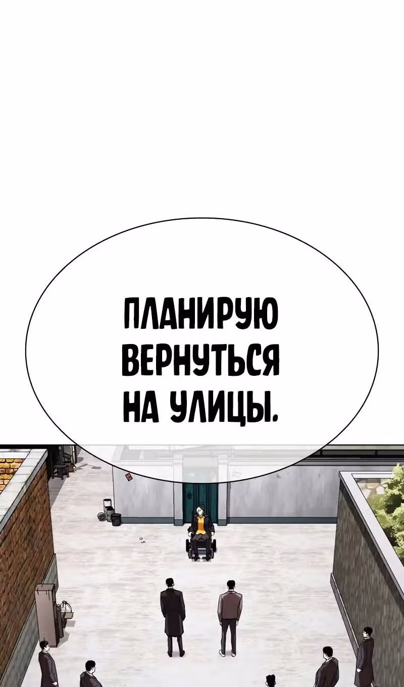 Лукизм — Том 1 · Глава 518, страница 15