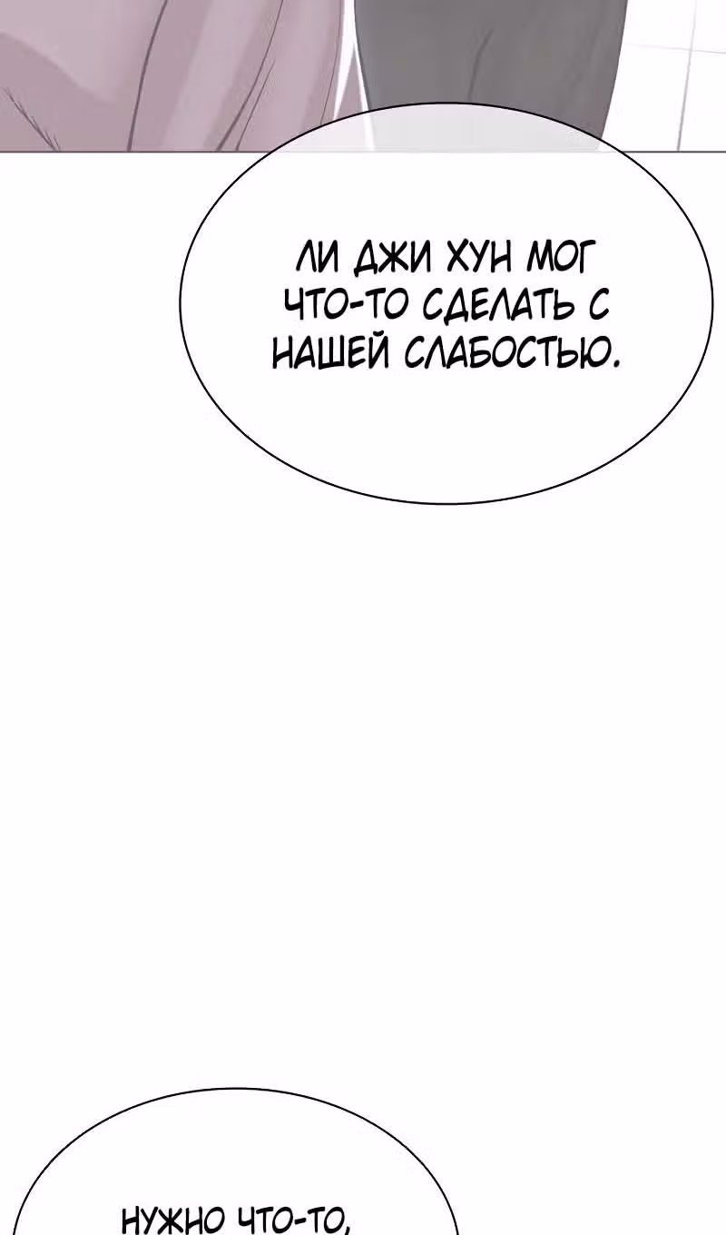 Лукизм — Том 1 · Глава 518, страница 148