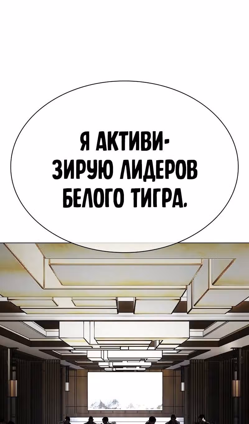 Лукизм — Том 1 · Глава 518, страница 156