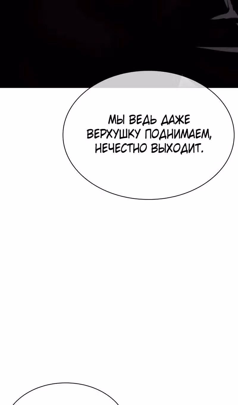 Лукизм — Том 1 · Глава 518, страница 159