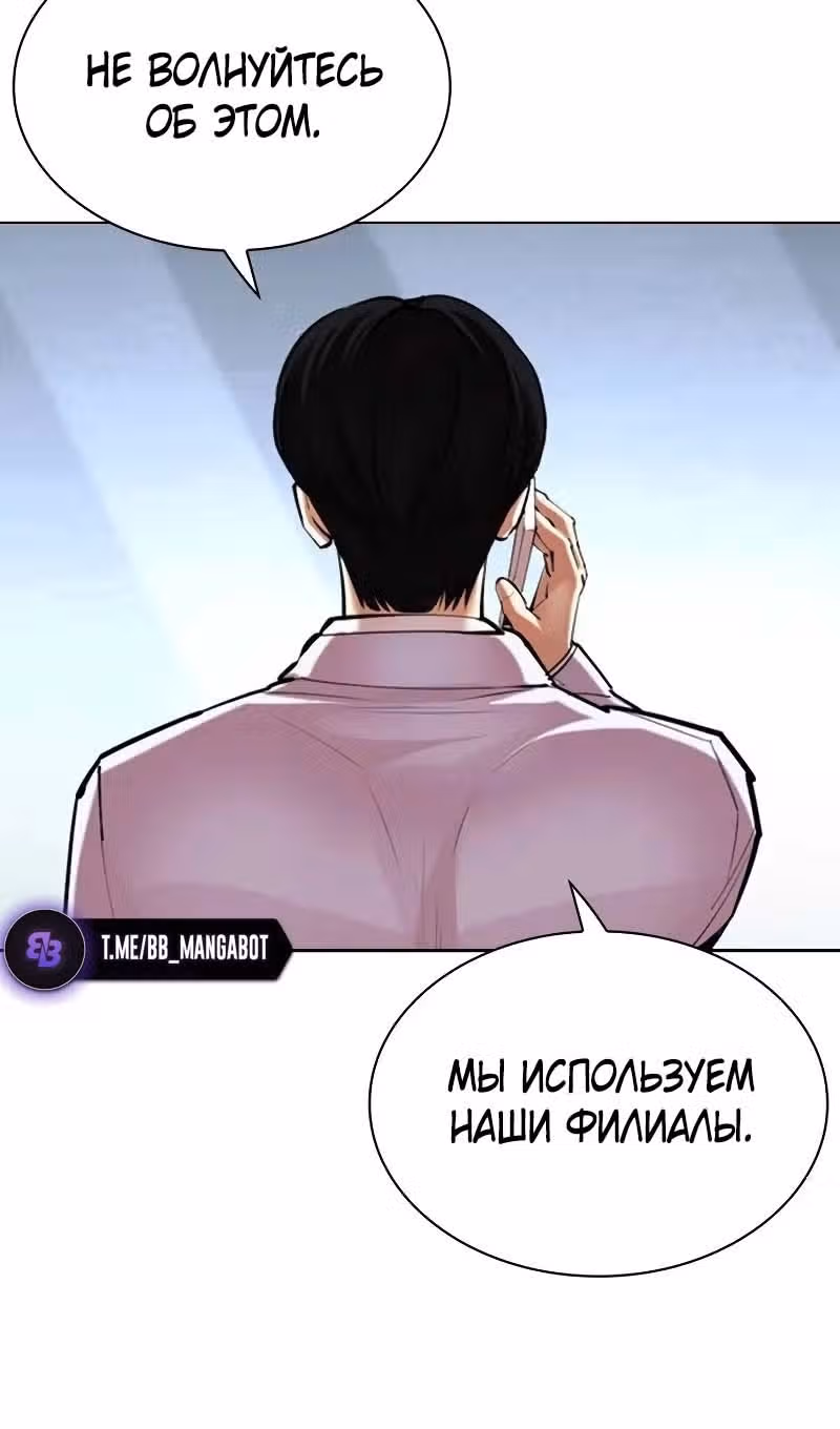 Лукизм — Том 1 · Глава 518, страница 160