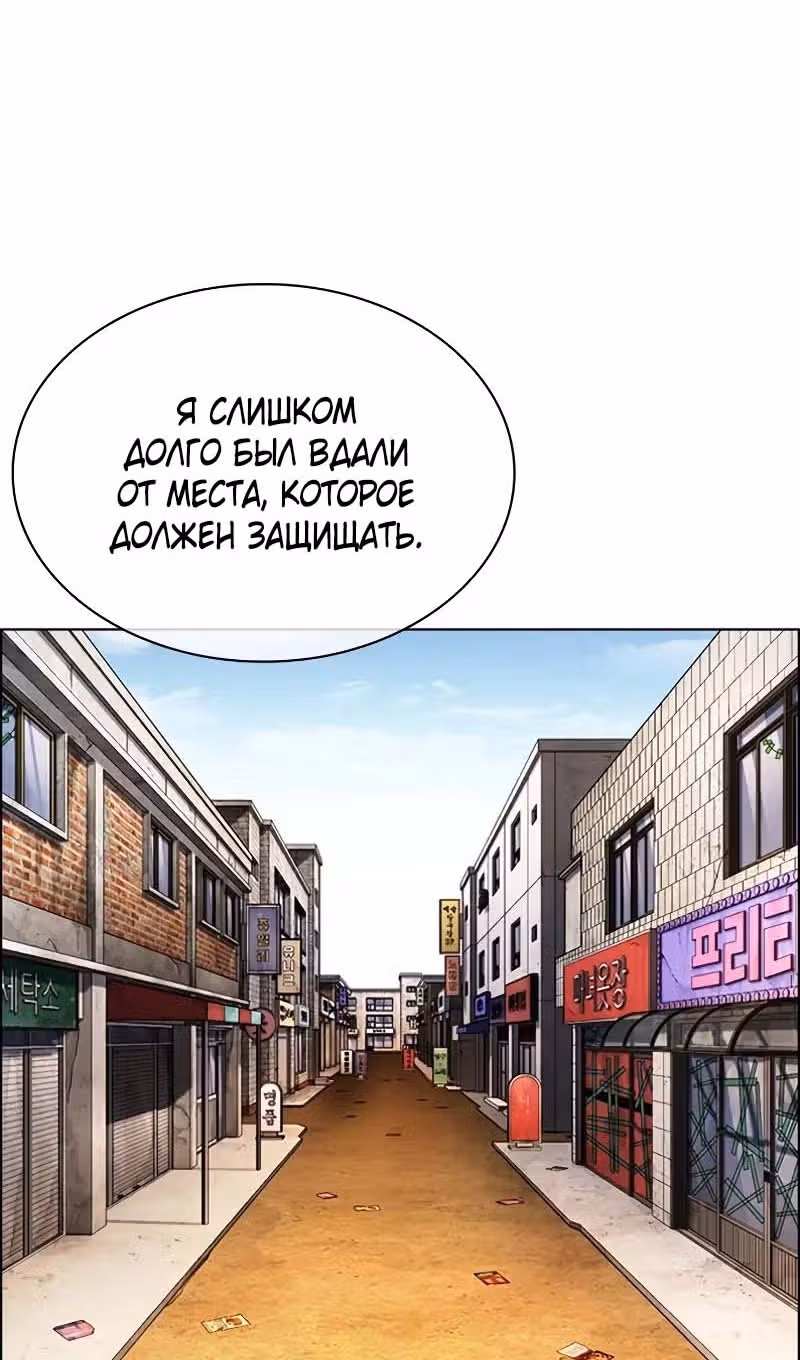 Лукизм — Том 1 · Глава 518, страница 17