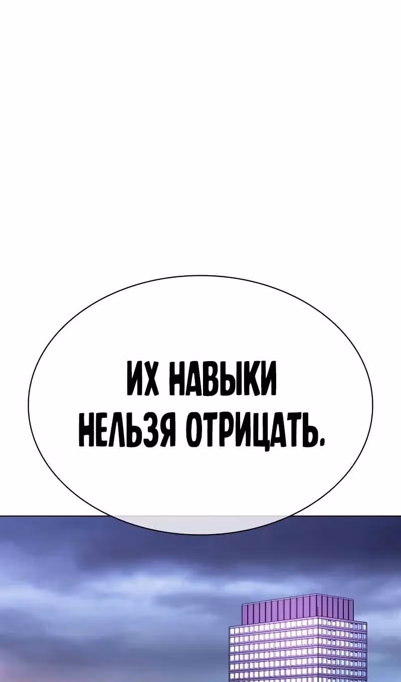 Лукизм — Том 1 · Глава 518, страница 164