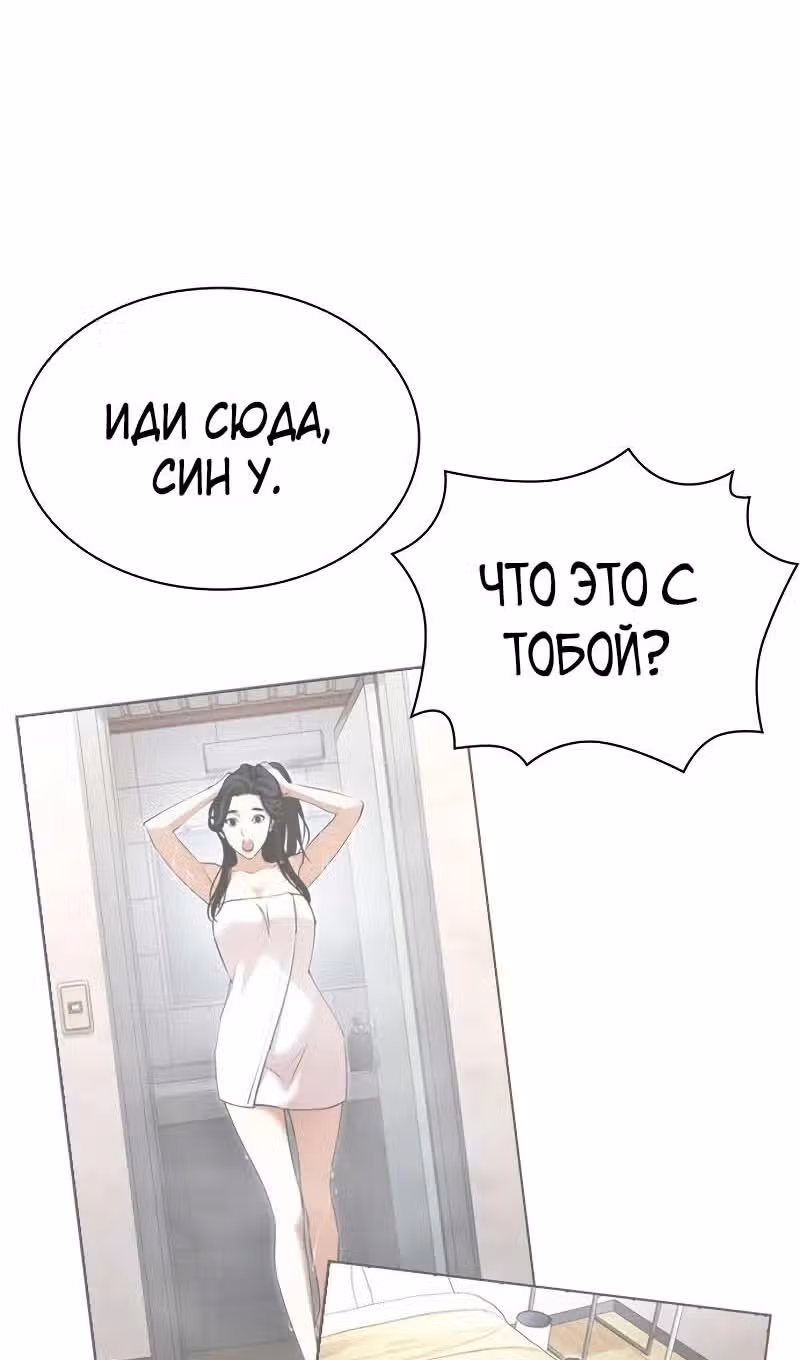 Лукизм — Том 1 · Глава 518, страница 179