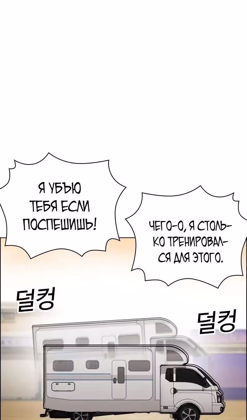 Лукизм — Том 1 · Глава 518, страница 184