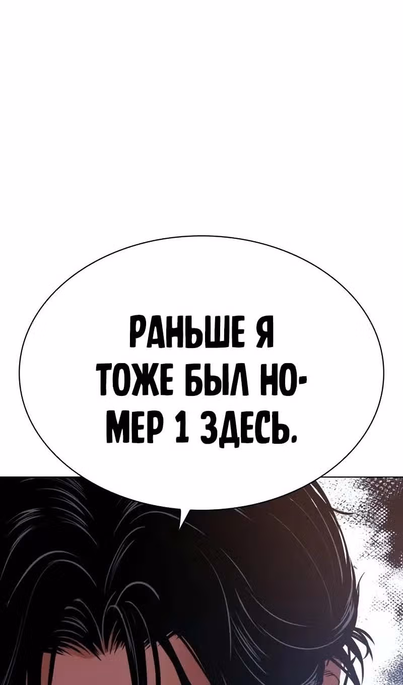 Лукизм — Том 1 · Глава 518, страница 200