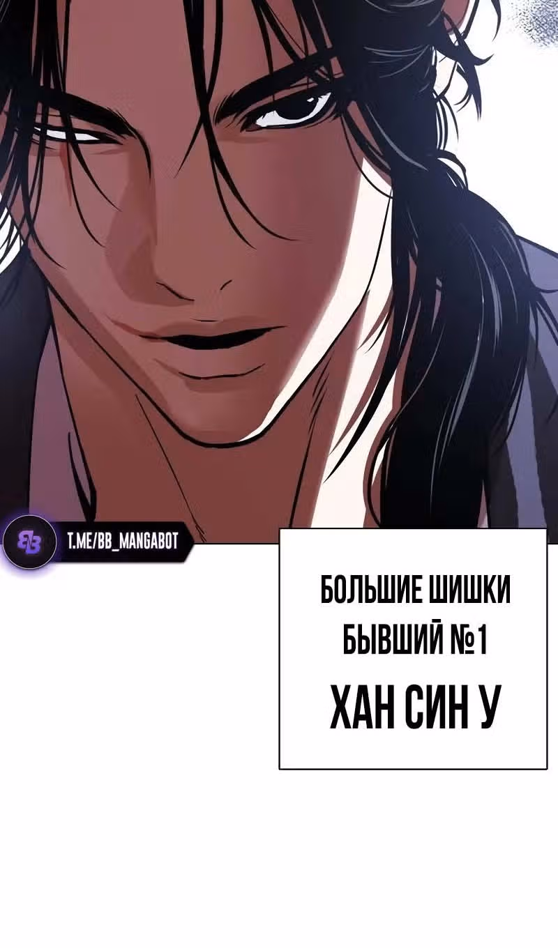 Лукизм — Том 1 · Глава 518, страница 201
