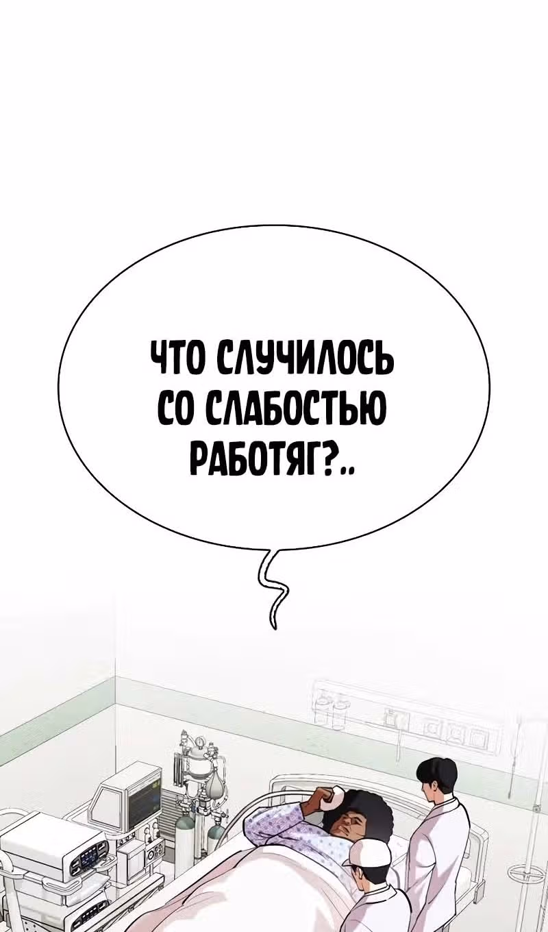 Лукизм — Том 1 · Глава 518, страница 35