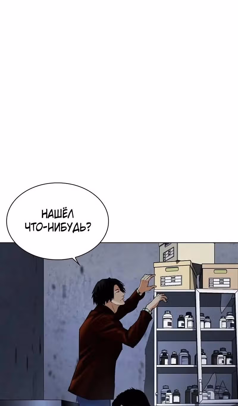 Лукизм — Том 1 · Глава 518, страница 39