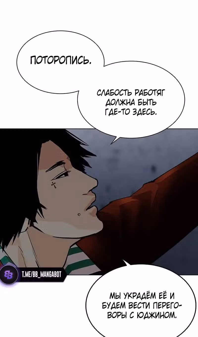 Лукизм — Том 1 · Глава 518, страница 41