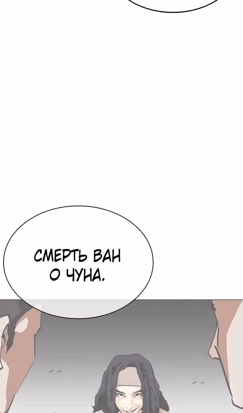 Лукизм — Том 1 · Глава 518, страница 42