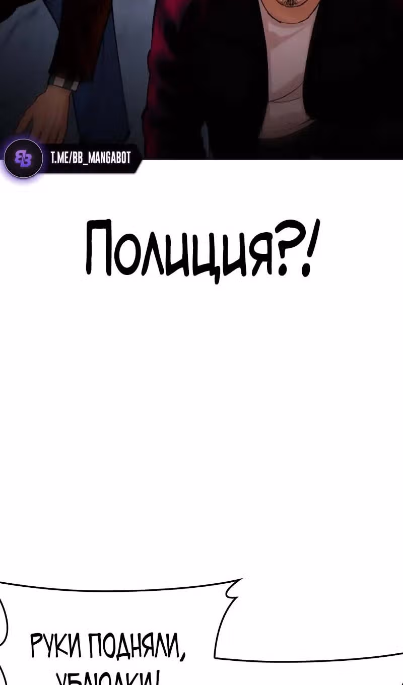 Лукизм — Том 1 · Глава 518, страница 50