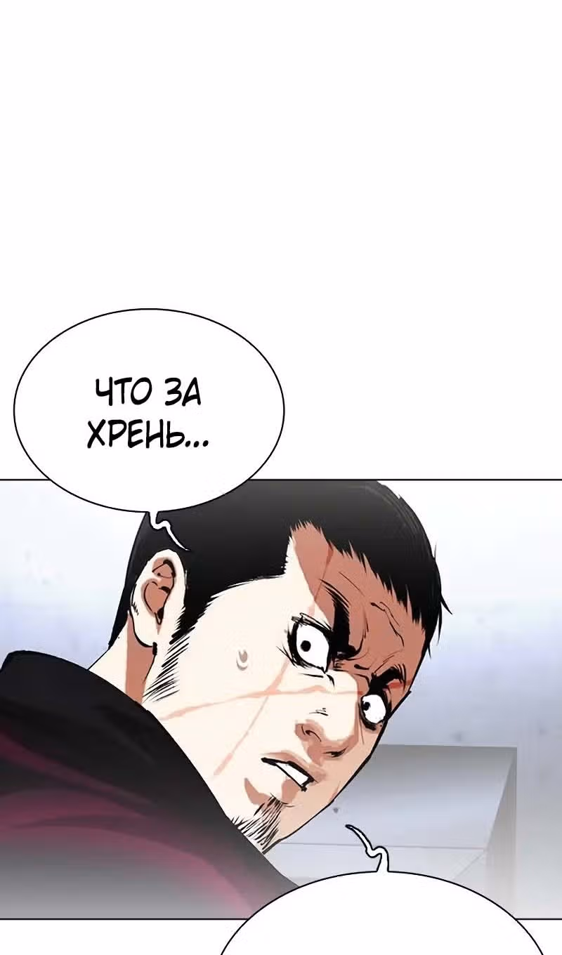 Лукизм — Том 1 · Глава 518, страница 52