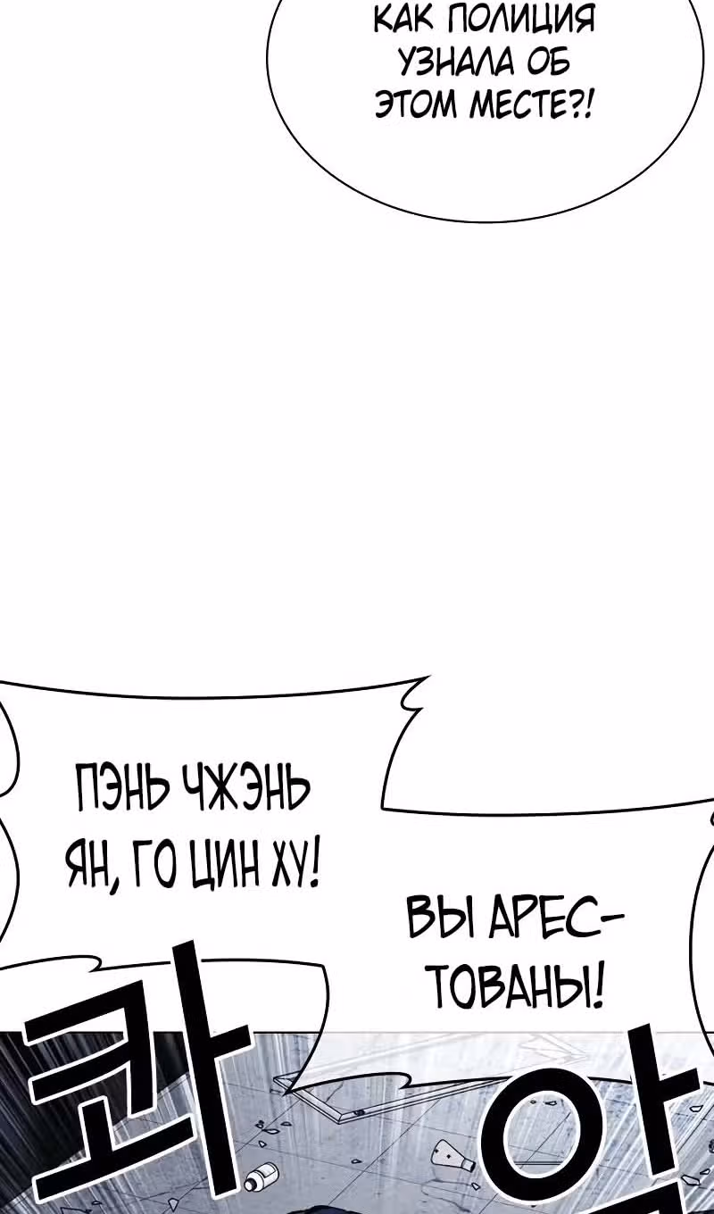 Лукизм — Том 1 · Глава 518, страница 53