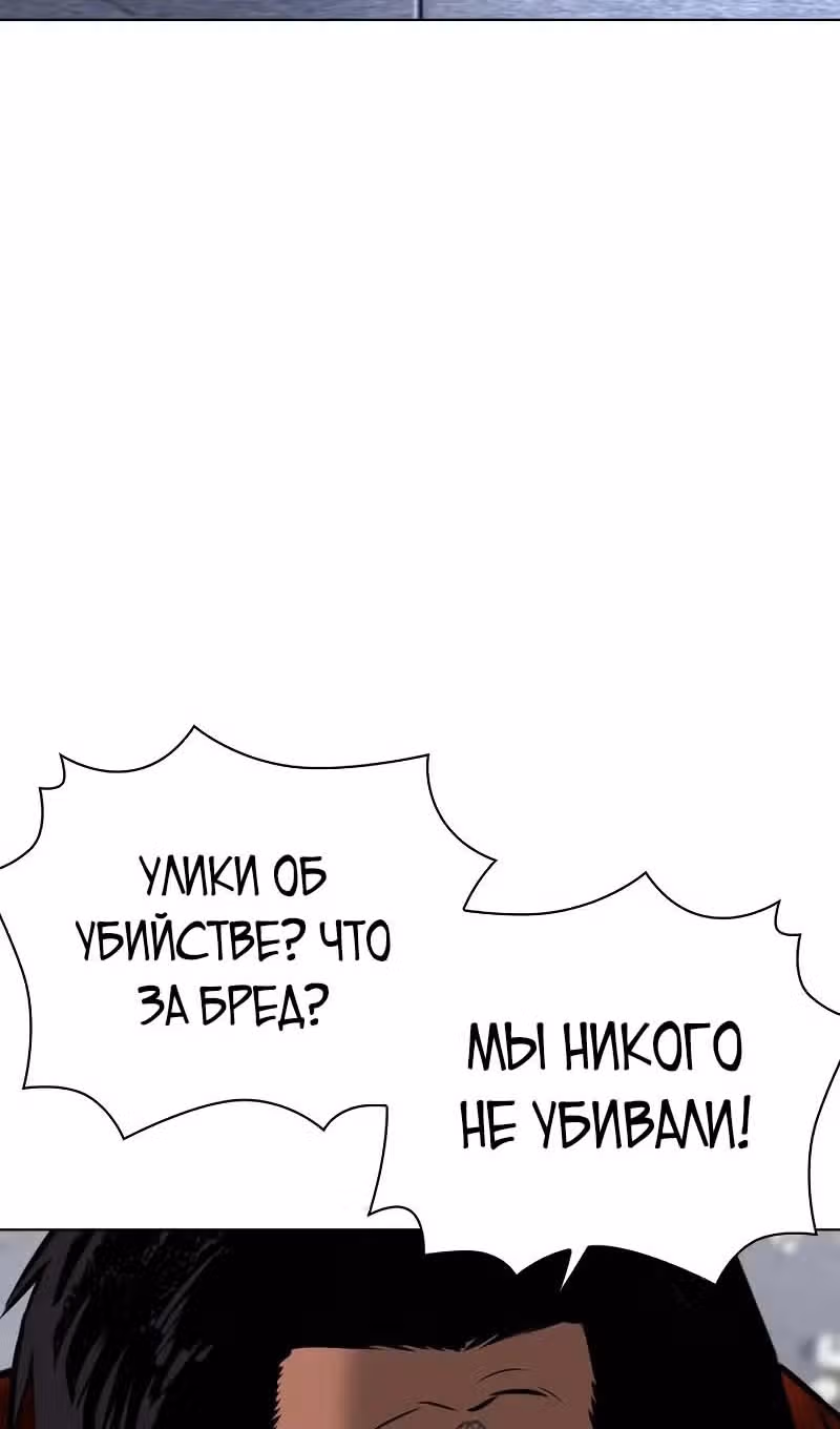 Лукизм — Том 1 · Глава 518, страница 58
