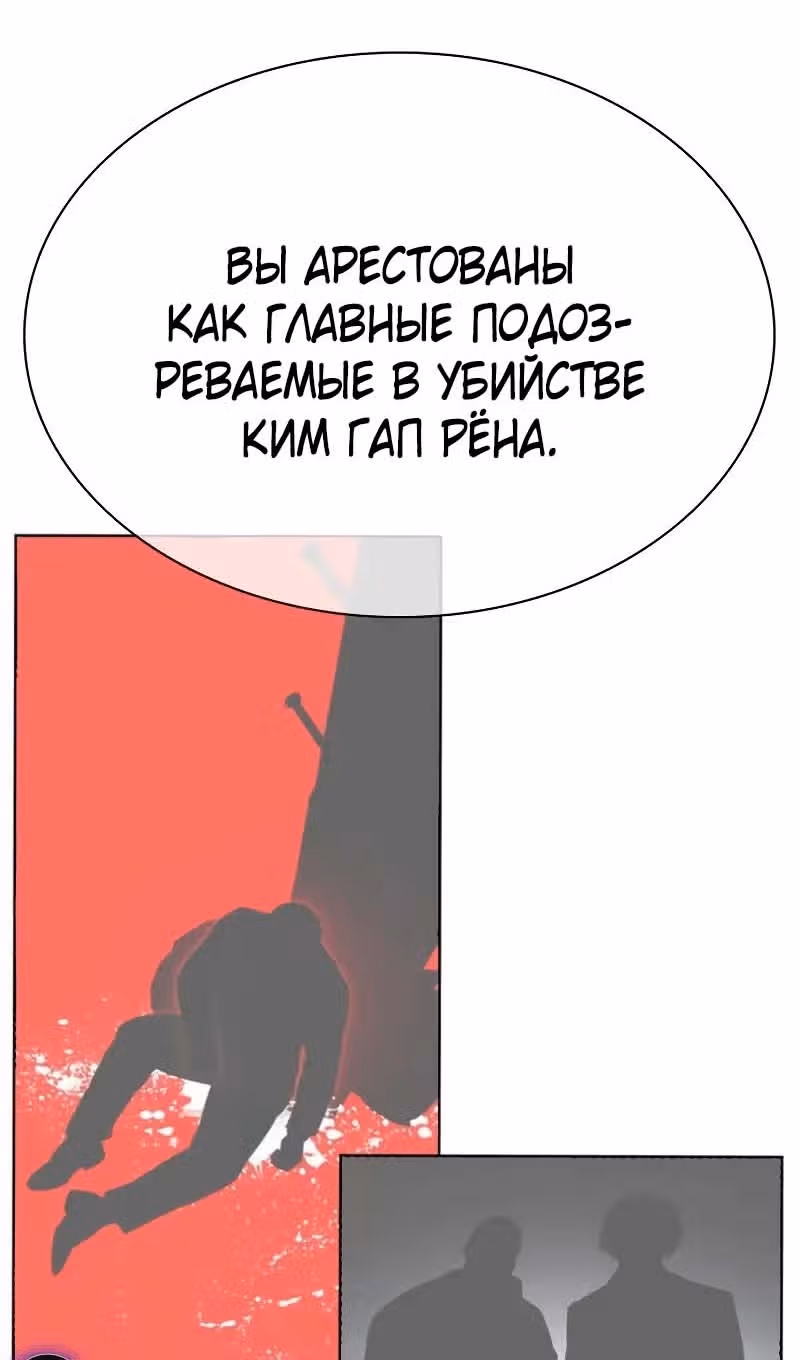 Лукизм — Том 1 · Глава 518, страница 60