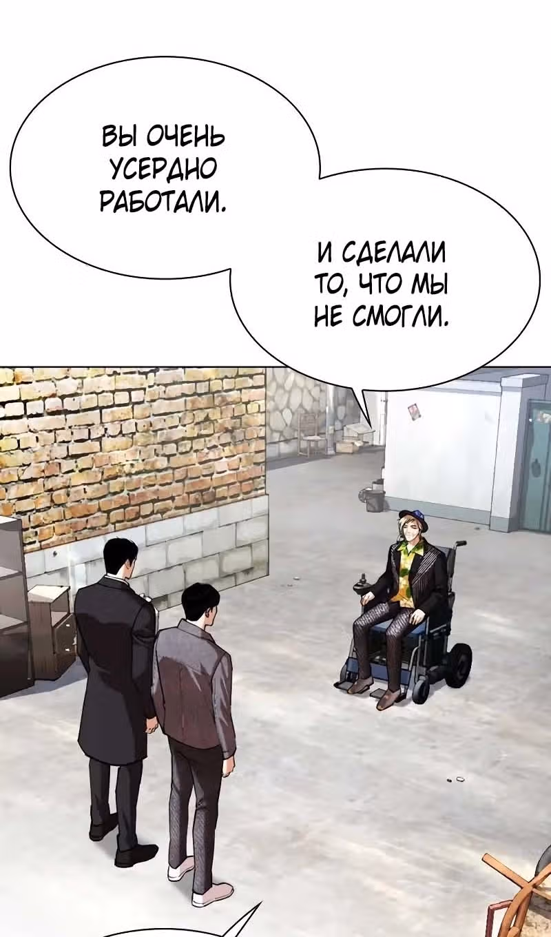 Лукизм — Том 1 · Глава 518, страница 7