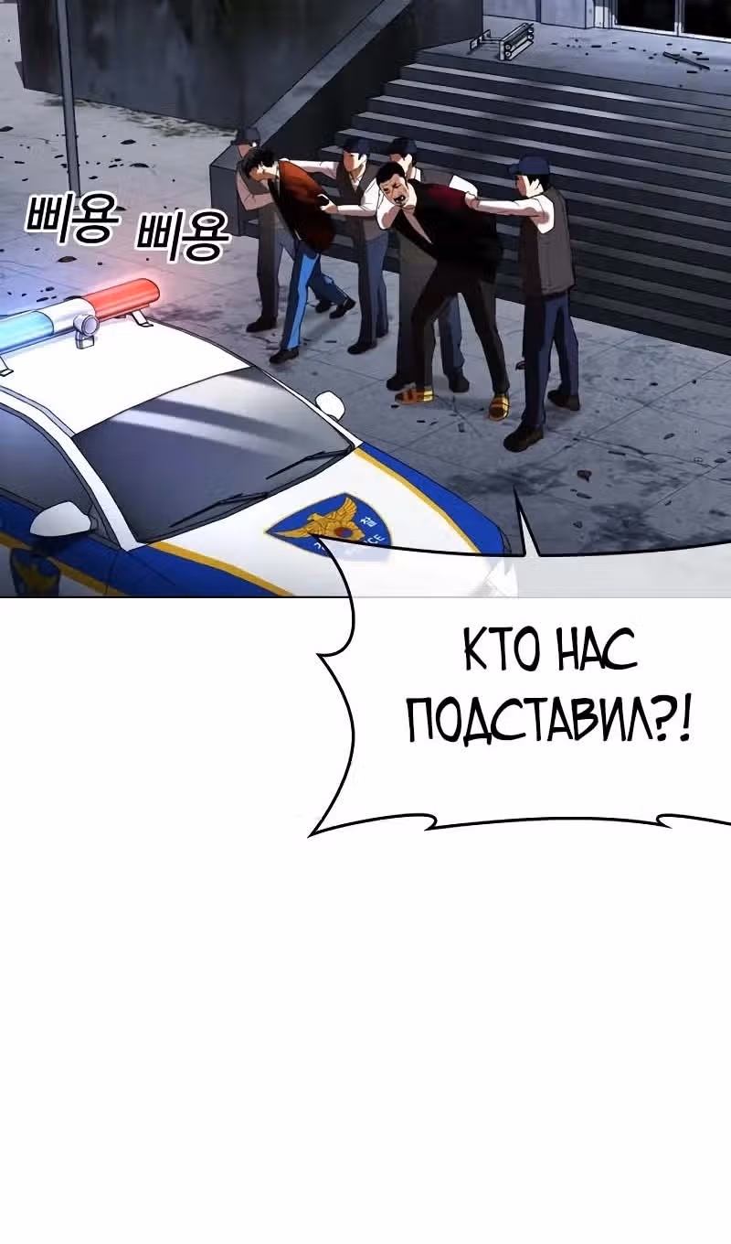 Лукизм — Том 1 · Глава 518, страница 64