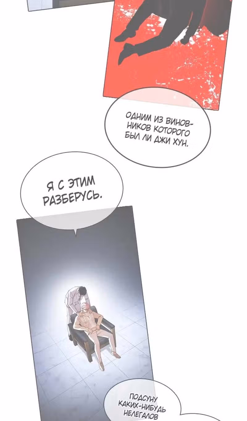 Лукизм — Том 1 · Глава 518, страница 69