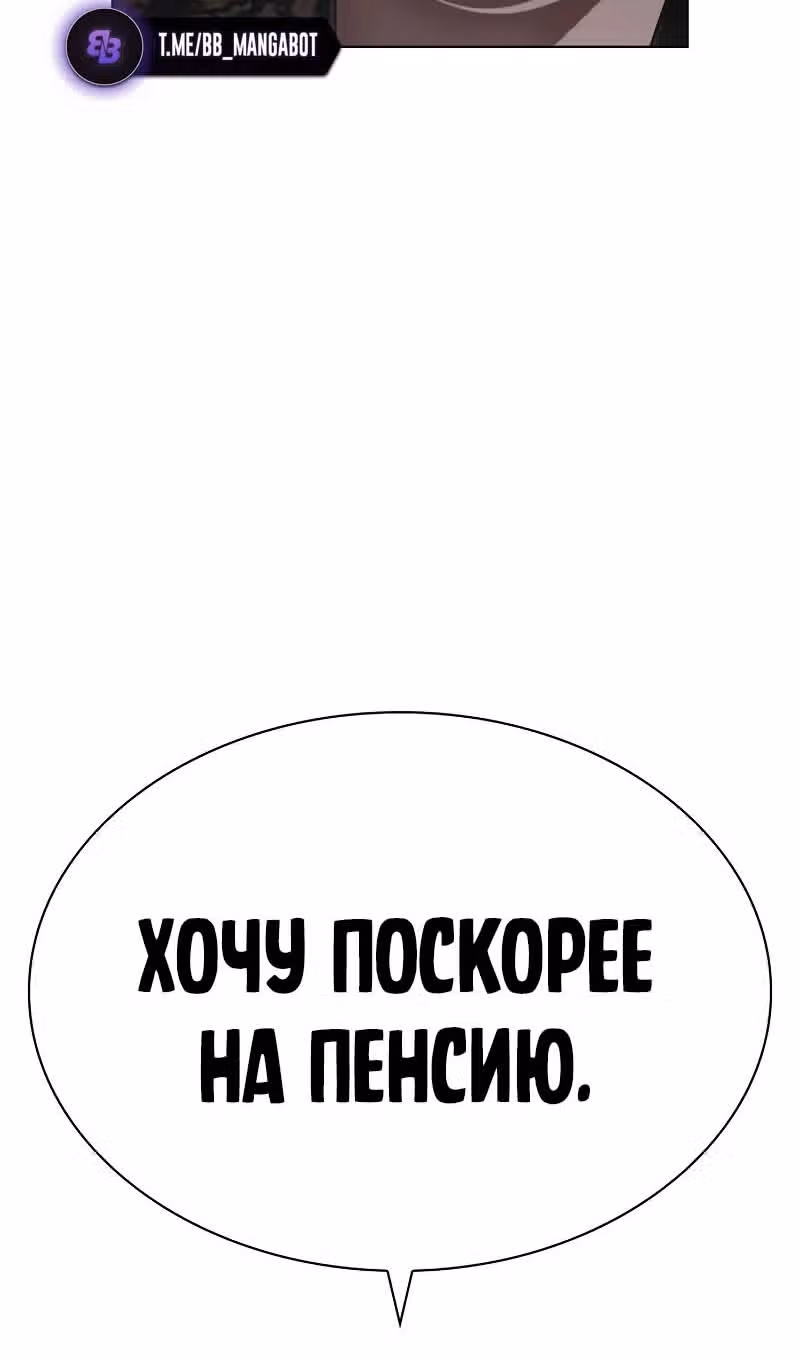 Лукизм — Том 1 · Глава 518, страница 82