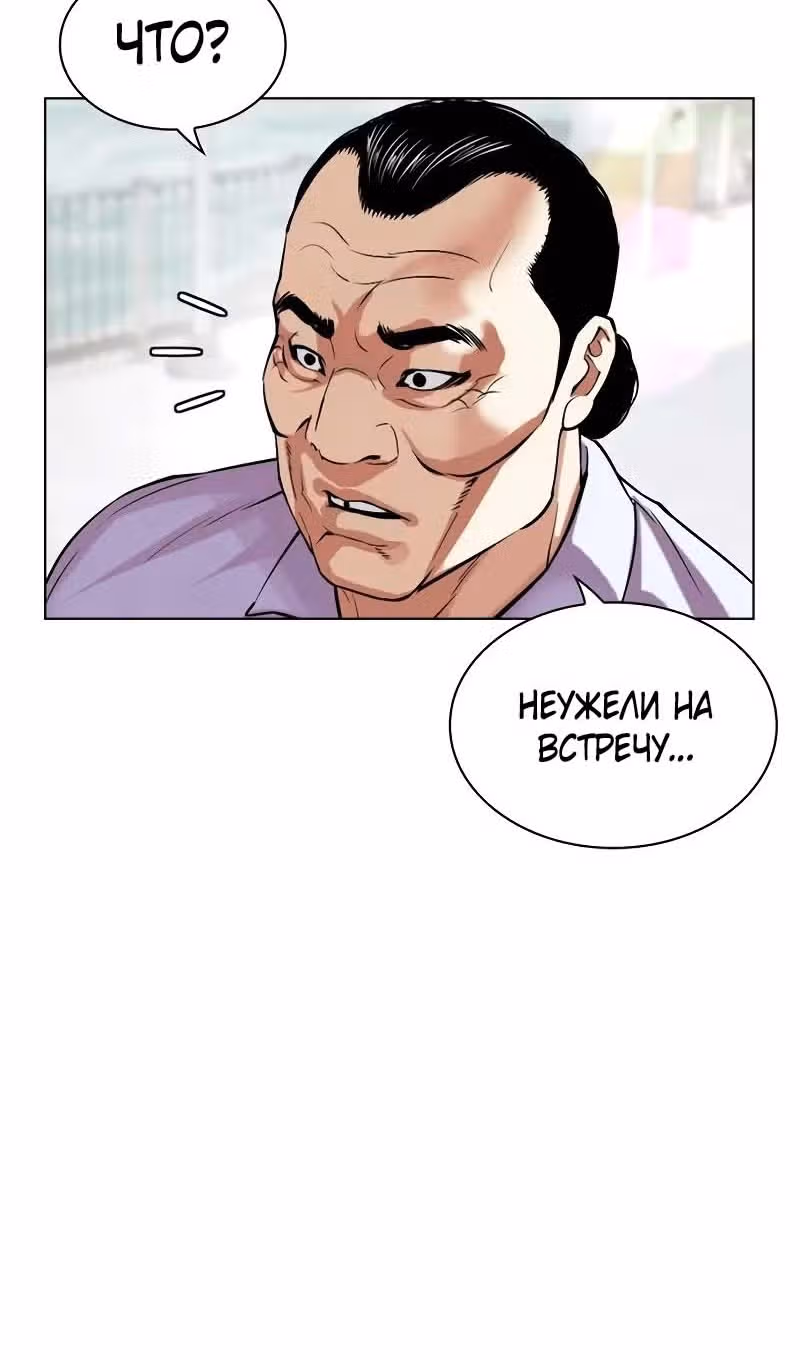 Лукизм — Том 1 · Глава 518, страница 95