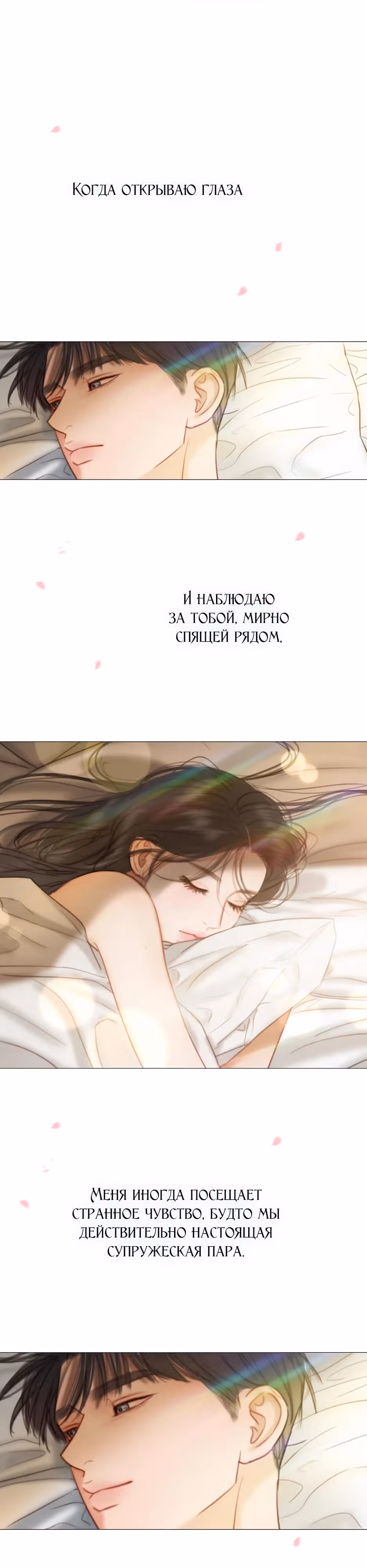 Серена — Том 2 · Глава 100, страница 36