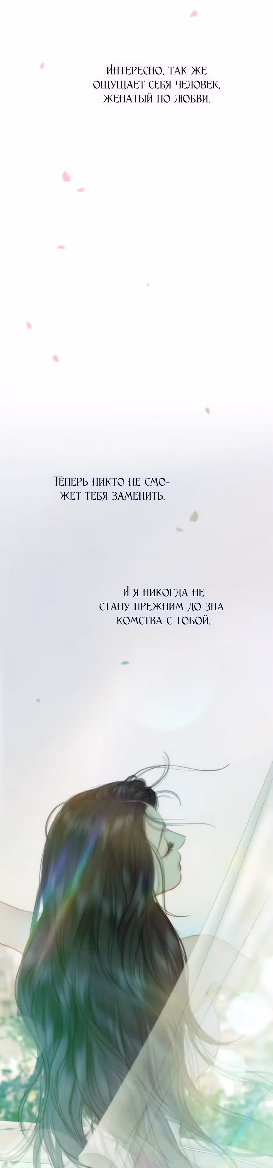 Серена — Том 2 · Глава 100, страница 37
