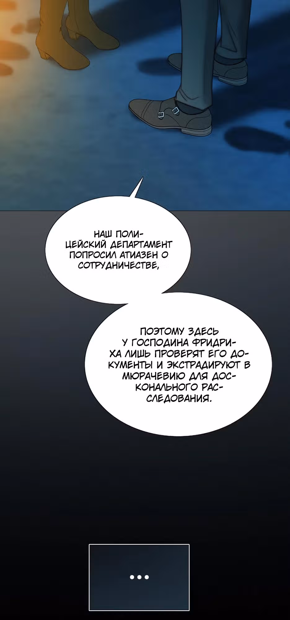Серена — Том 2 · Глава 100, страница 7