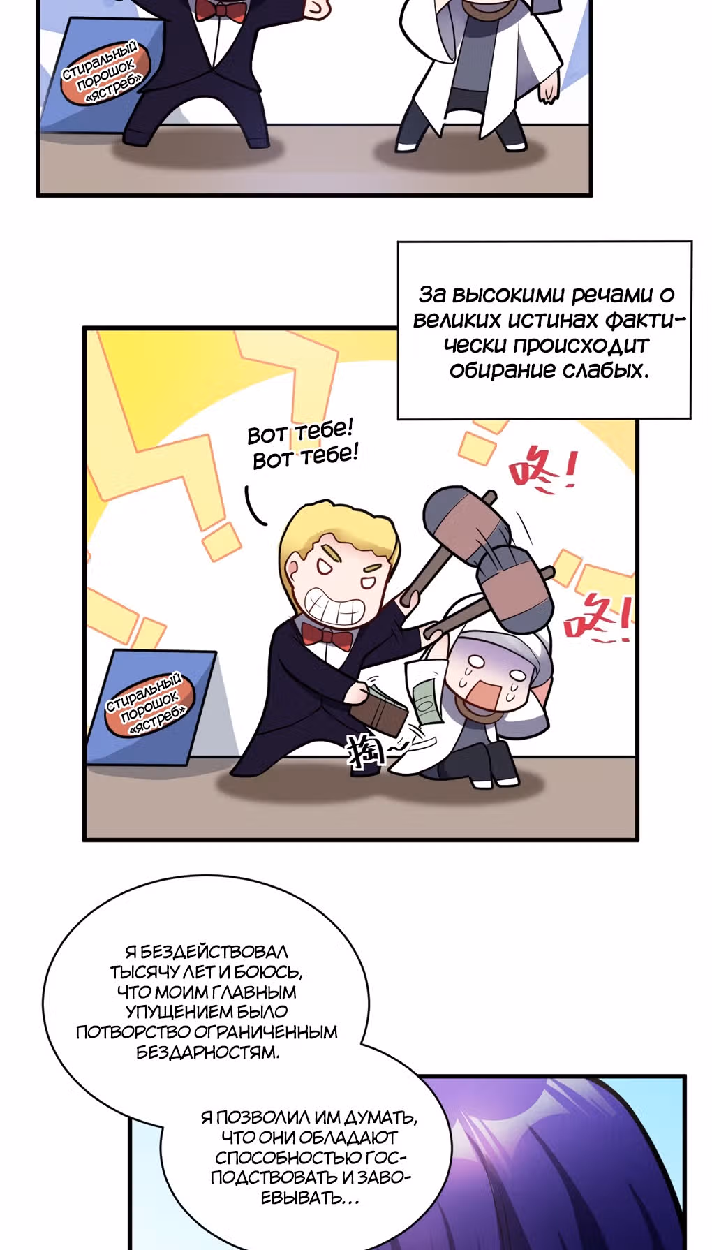 Я, сильнейший король демонов, стал ребенком?! — Том 1 · Глава 11, страница 2