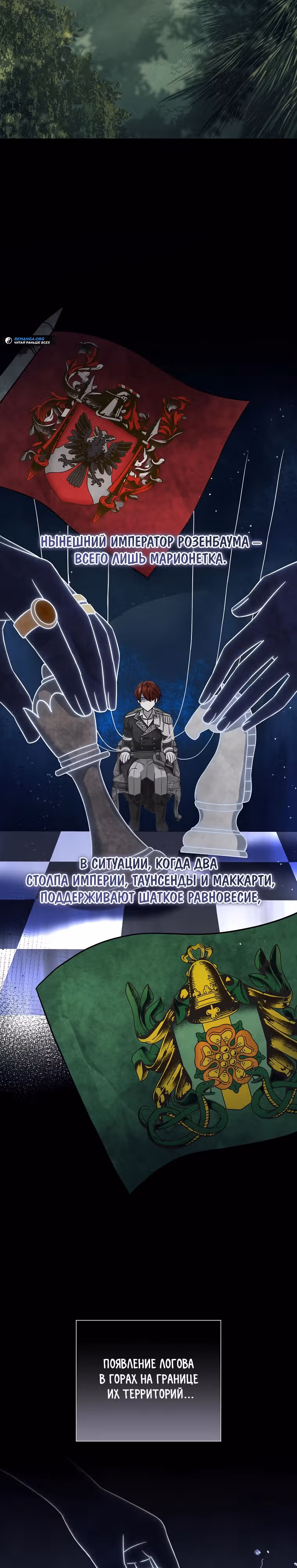 Магический лорд — Том 1 · Глава 4, страница 7