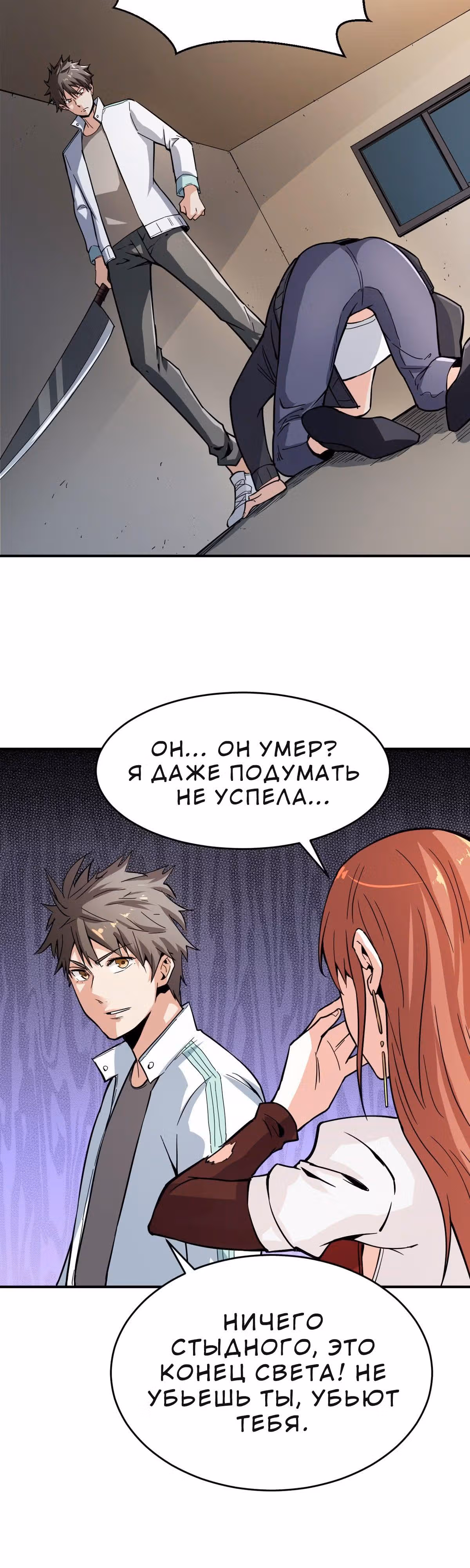 Я переродился ради величия — Том 1 · Глава 10, страница 13