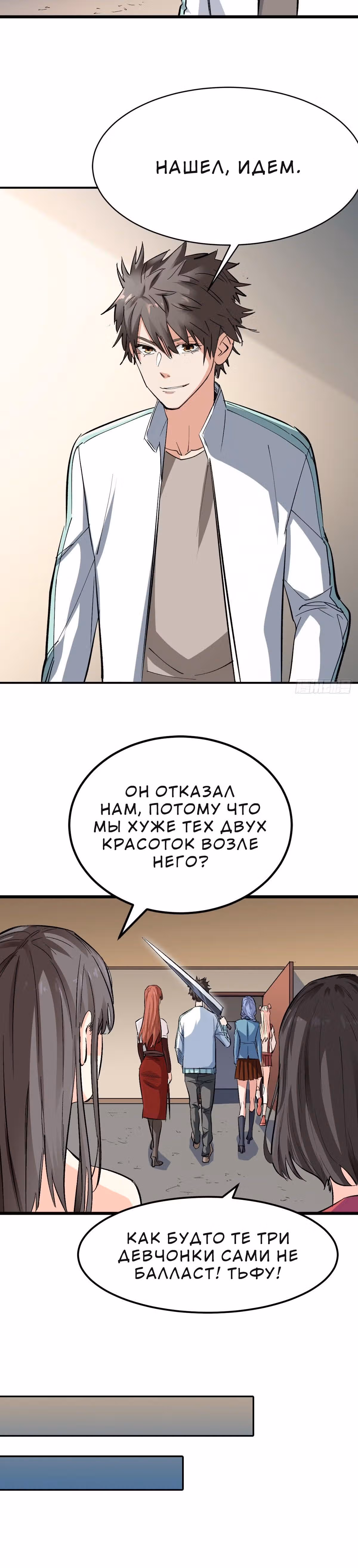 Я переродился ради величия — Том 1 · Глава 10, страница 17