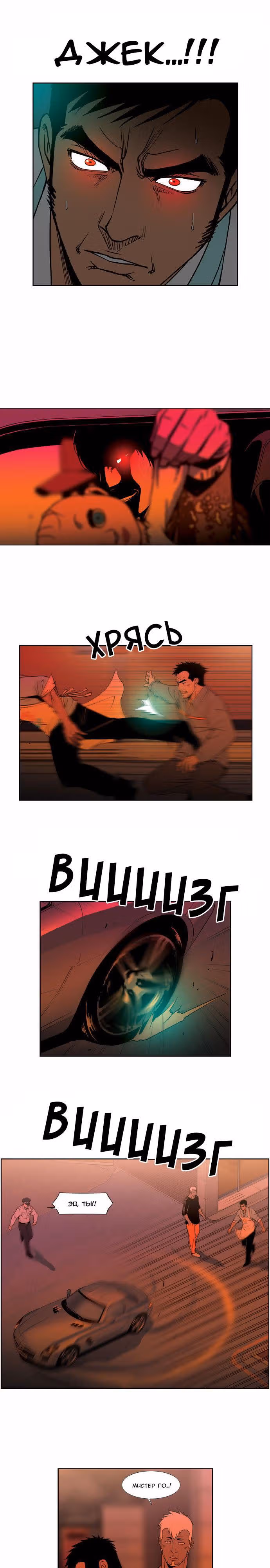Лавка убийцы — Том 1 · Глава 13, страница 8