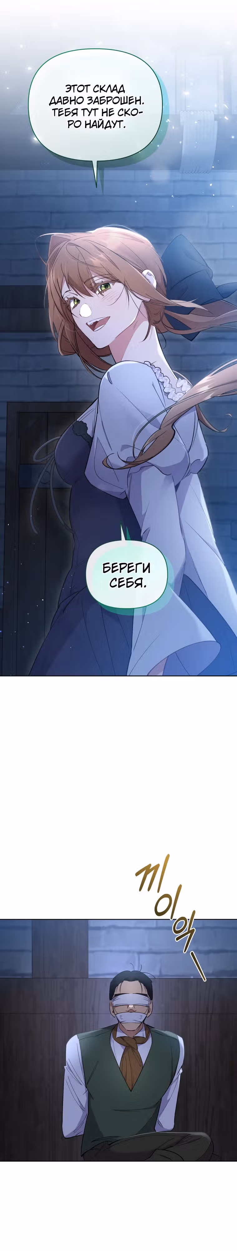Не волнуйтесь, этот фиктивный брак заключён по обоюдному согласию — Том 1 · Глава 6, страница 24