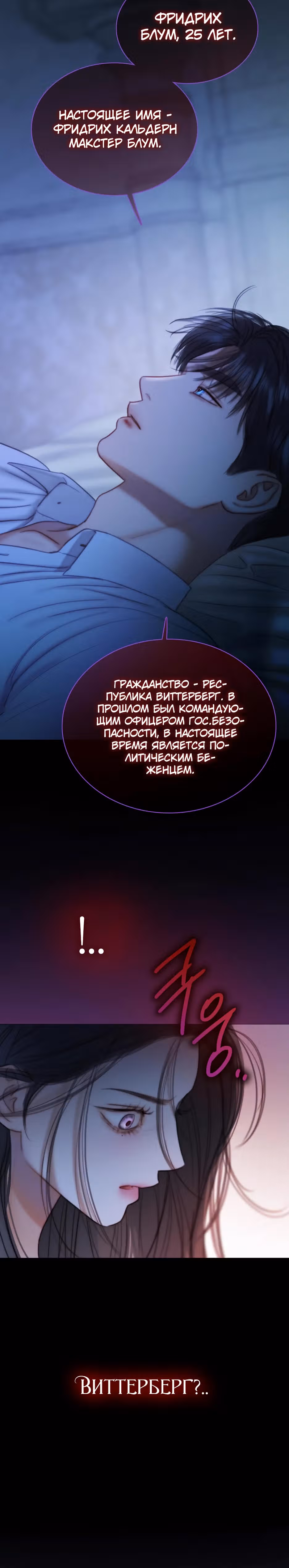 Серена — Том 2 · Глава 101, страница 15
