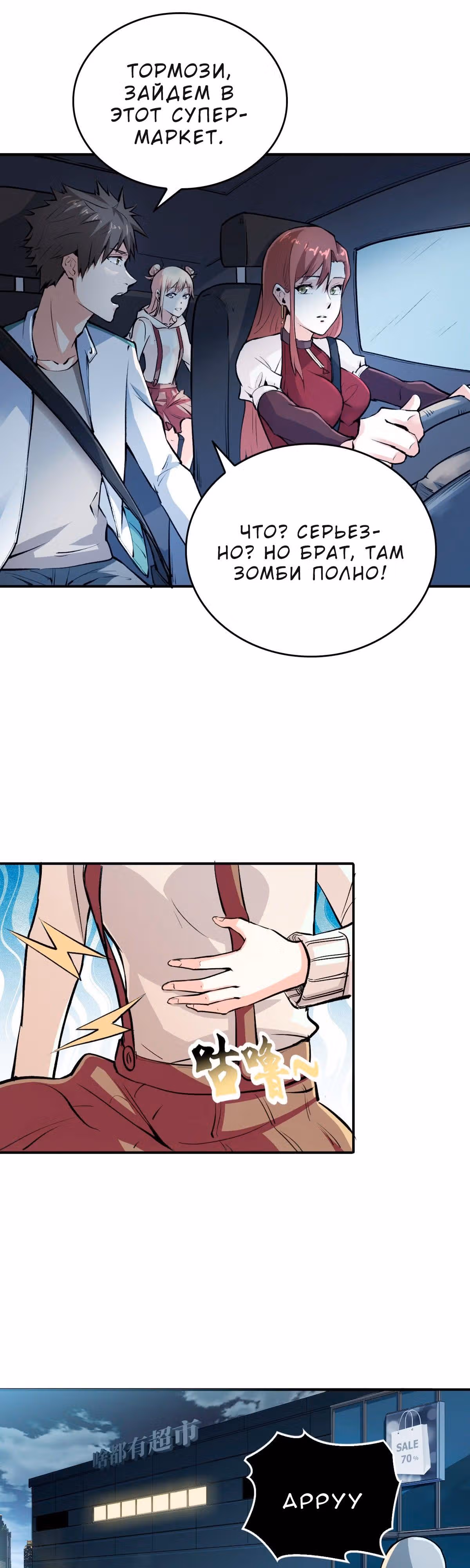 Я переродился ради величия — Том 1 · Глава 11, страница 2