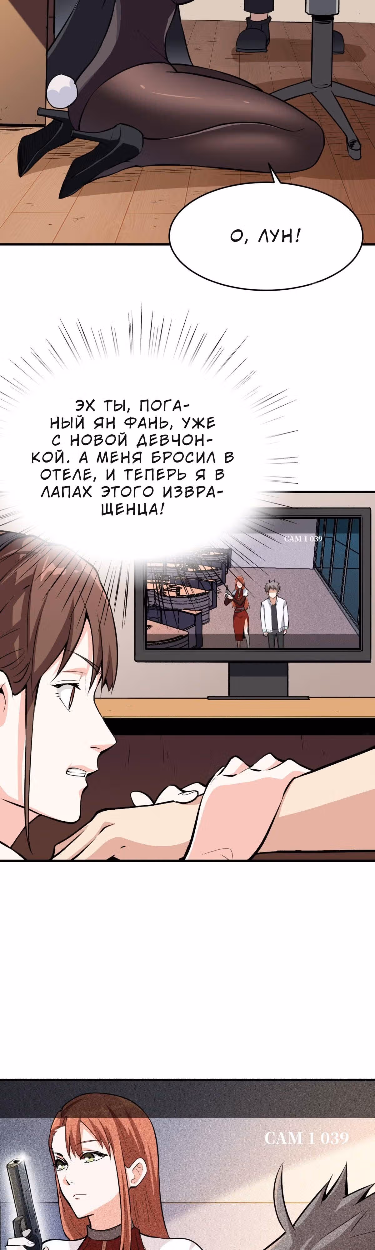 Я переродился ради величия — Том 1 · Глава 11, страница 15